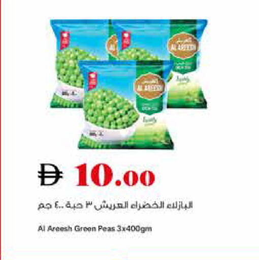 Peas available at تروليز سوبرماركت in الإمارات العربية المتحدة , الامارات - دبي