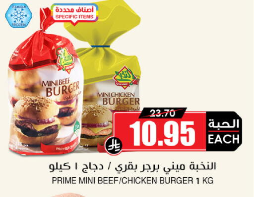 available at Prime Supermarket in KSA, Saudi Arabia, Saudi - Rafha