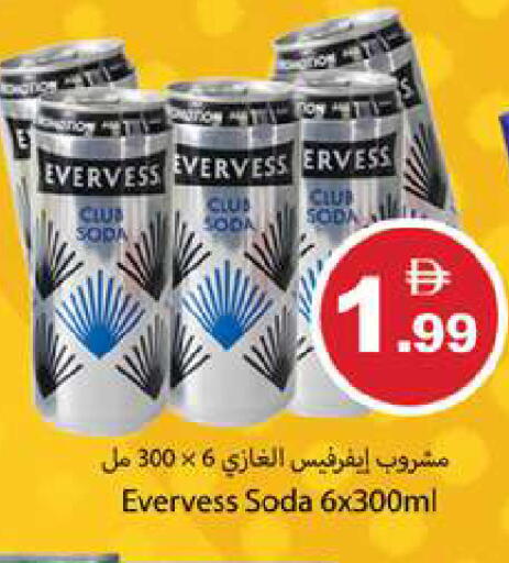 available at جلف هايبرماركت ذ.م.م in الإمارات العربية المتحدة , الامارات - رَأْس ٱلْخَيْمَة