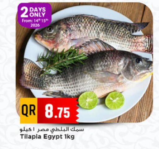 available at مرزا هايبرماركت in قطر - الدوحة