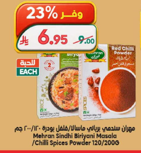 Red chilli Chilli available at Dukan in KSA, Saudi Arabia, Saudi - Ta'if