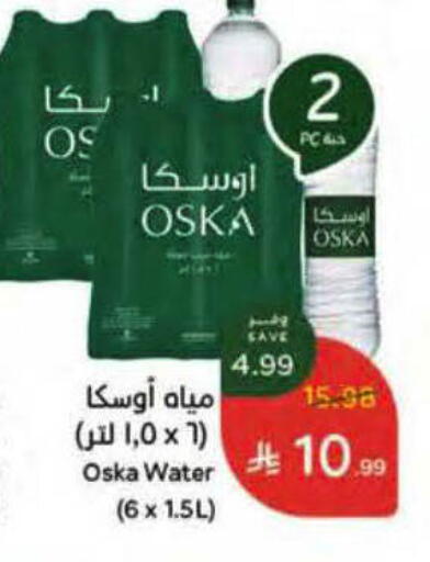 available at هايبر بنده in مملكة العربية السعودية, السعودية, سعودية - ينبع