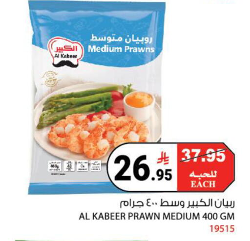 available at هاوس كير in مملكة العربية السعودية, السعودية, سعودية - مكة المكرمة