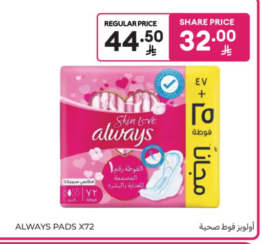 available at Carrefour Market in KSA, Saudi Arabia, Saudi - Riyadh