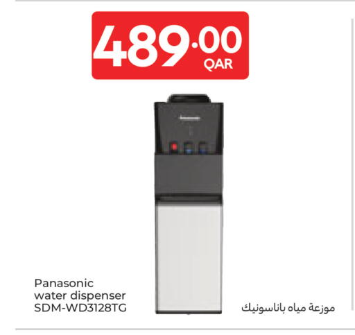 available at كارفور in قطر - الشمال