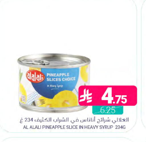Pineapple available at اسواق المنتزه in مملكة العربية السعودية, السعودية, سعودية - القطيف‎