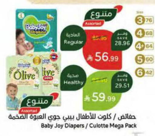 available at هايبر بنده in مملكة العربية السعودية, السعودية, سعودية - ينبع