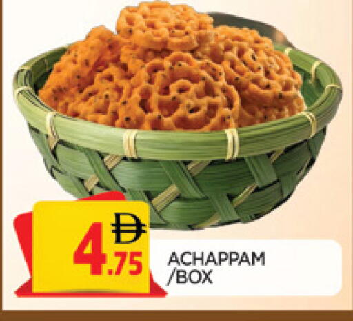 available at المدينة in الإمارات العربية المتحدة , الامارات - الشارقة / عجمان