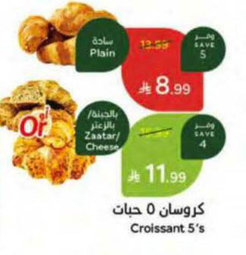 available at هايبر بنده in مملكة العربية السعودية, السعودية, سعودية - ينبع