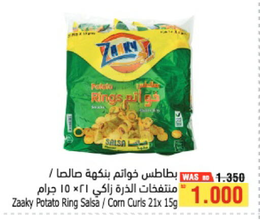 Potato available at Al Helli in Bahrain