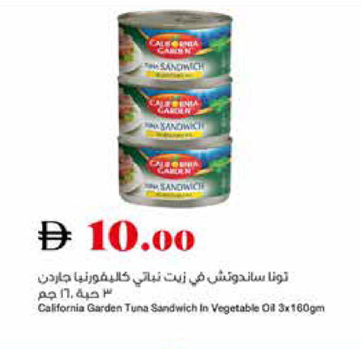 available at تروليز سوبرماركت in الإمارات العربية المتحدة , الامارات - دبي