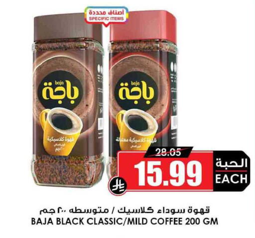available at Prime Supermarket in KSA, Saudi Arabia, Saudi - Rafha