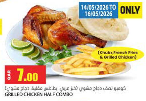 available at جراند هايبرماركت in قطر - الدوحة