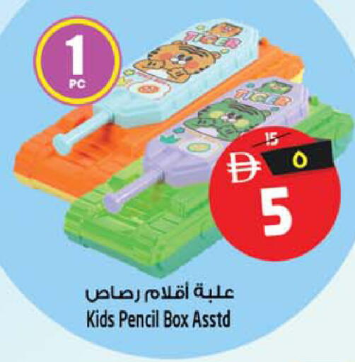 available at SAFARI HYPERMARKET  in UAE - Ras al Khaimah