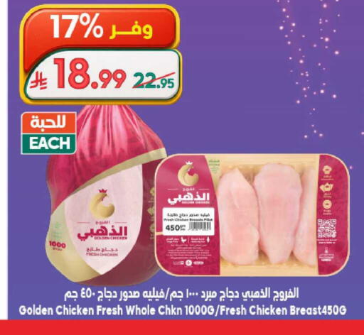 available at الدكان in مملكة العربية السعودية, السعودية, سعودية - ينبع