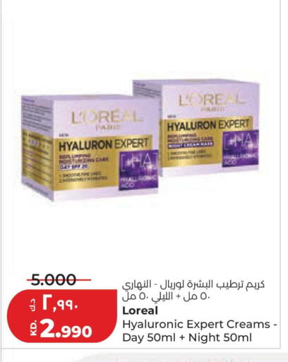 available at لولو هايبر ماركت in الكويت - محافظة الجهراء