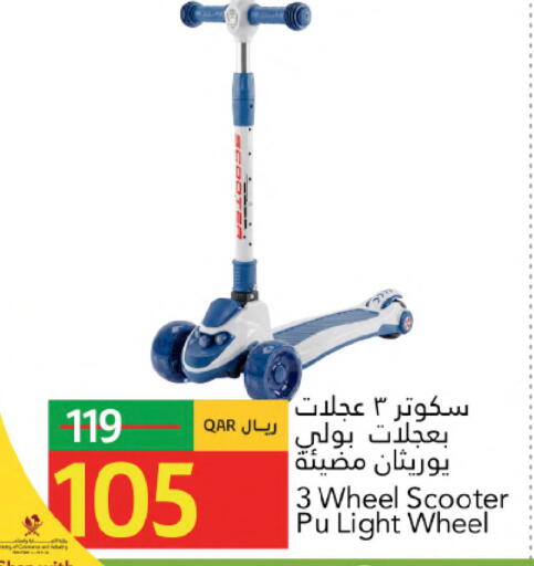 available at Gulf Food Center in Qatar - Al Shamal