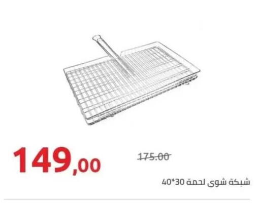 available at Hyper One  in Egypt - Cairo