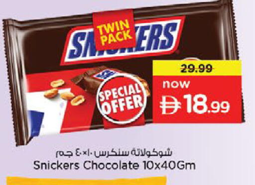 available at Nesto Hypermarket in UAE - Al Ain
