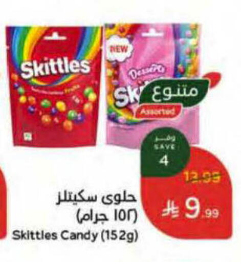 available at Hyper Panda in KSA, Saudi Arabia, Saudi - Al Duwadimi