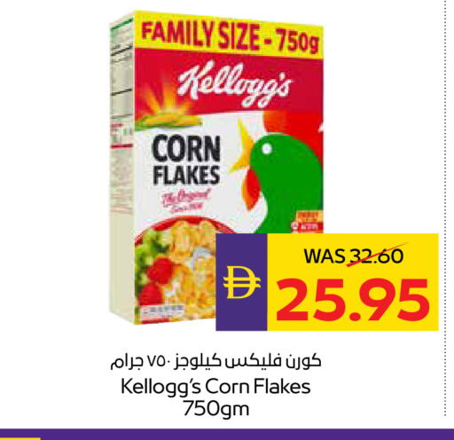 available at أدكووب in الإمارات العربية المتحدة , الامارات - ٱلْعَيْن‎