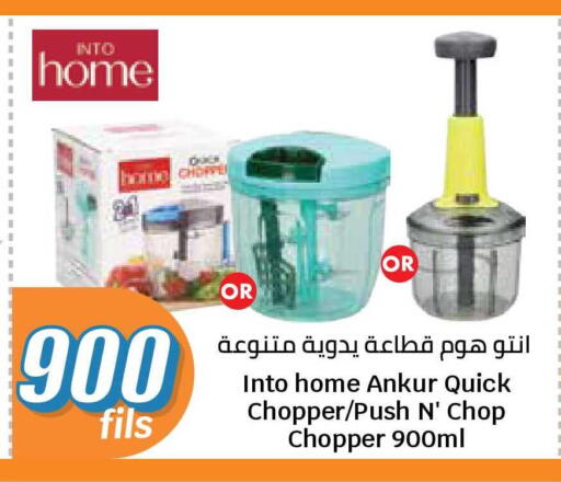 available at سيتي هايبرماركت in الكويت - محافظة الجهراء