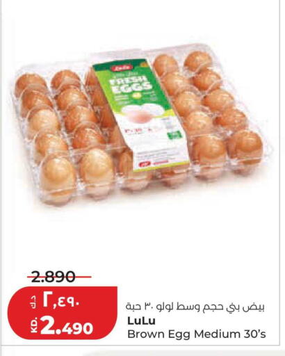 available at لولو هايبر ماركت in الكويت - مدينة الكويت