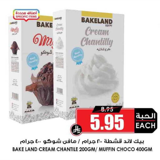available at أسواق النخبة in مملكة العربية السعودية, السعودية, سعودية - الباحة