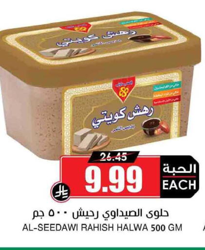 available at أسواق النخبة in مملكة العربية السعودية, السعودية, سعودية - سكاكا