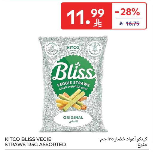 available at كارفور in مملكة العربية السعودية, السعودية, سعودية - المنطقة الشرقية