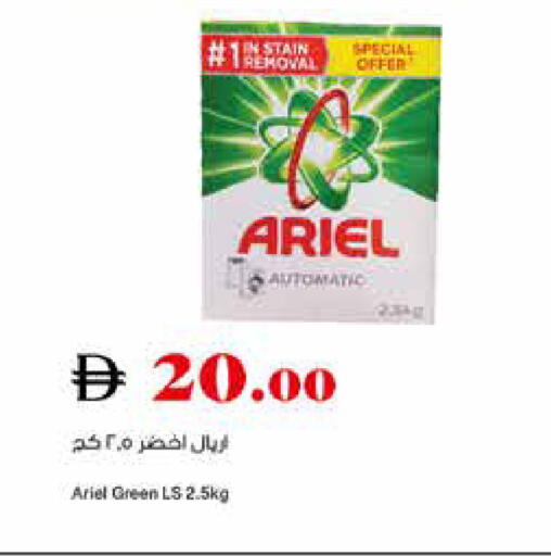 available at تروليز سوبرماركت in الإمارات العربية المتحدة , الامارات - دبي