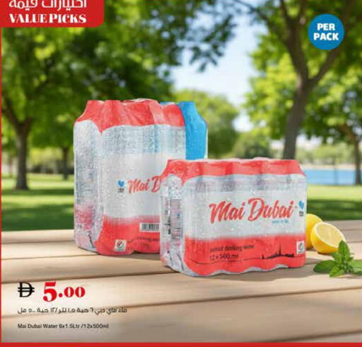 available at تروليز سوبرماركت in الإمارات العربية المتحدة , الامارات - الشارقة / عجمان