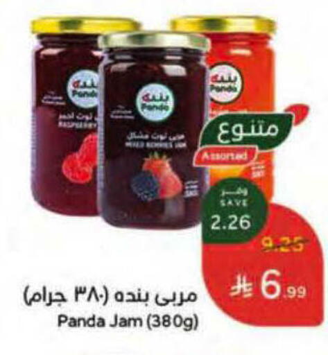 available at هايبر بنده in مملكة العربية السعودية, السعودية, سعودية - بريدة