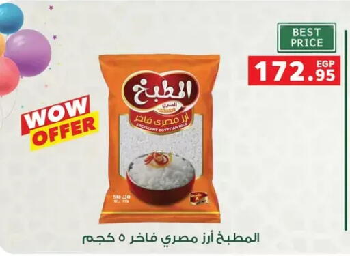 available at بنده in Egypt - القاهرة