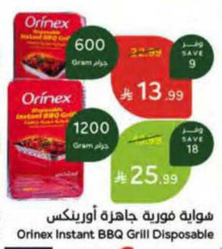available at هايبر بنده in مملكة العربية السعودية, السعودية, سعودية - جدة