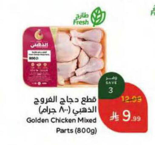available at هايبر بنده in مملكة العربية السعودية, السعودية, سعودية - ينبع