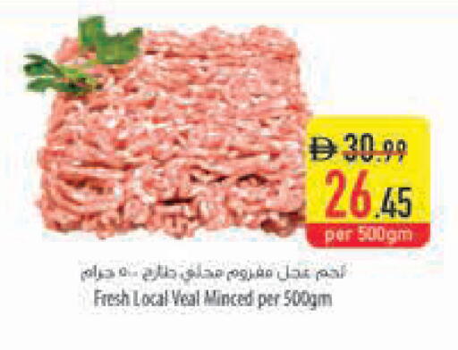 available at السفير ماركت in الإمارات العربية المتحدة , الامارات - دبي