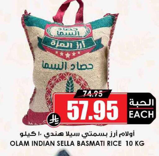 available at أسواق النخبة in مملكة العربية السعودية, السعودية, سعودية - الخفجي
