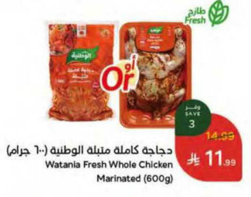 available at هايبر بنده in مملكة العربية السعودية, السعودية, سعودية - ينبع