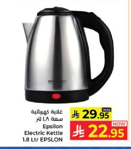 available at كبايان هايبرماركت in مملكة العربية السعودية, السعودية, سعودية - ينبع
