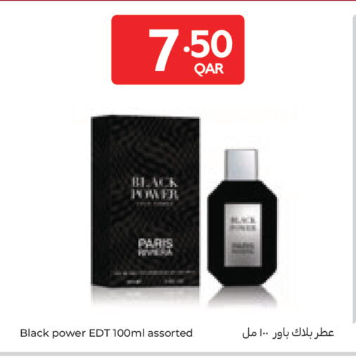 available at Carrefour in Qatar - Al Shamal