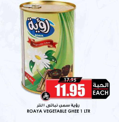available at Prime Supermarket in KSA, Saudi Arabia, Saudi - Unayzah