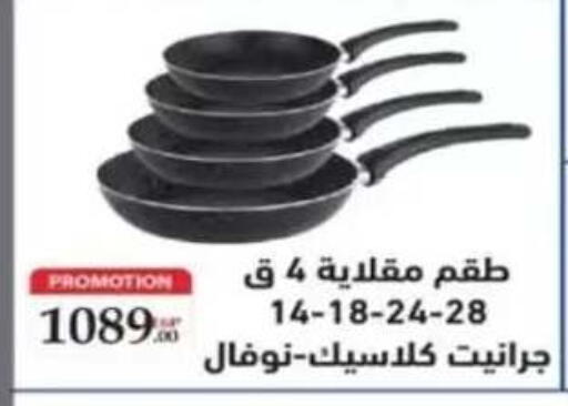 available at هايبر وان in Egypt - القاهرة