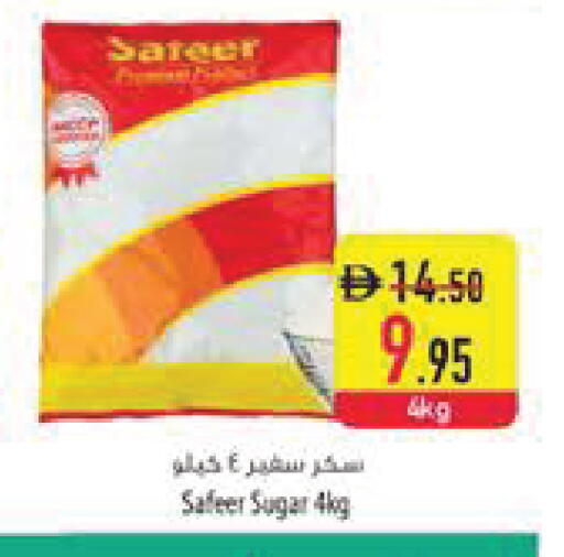 available at Safeer Market in UAE - Al Ain