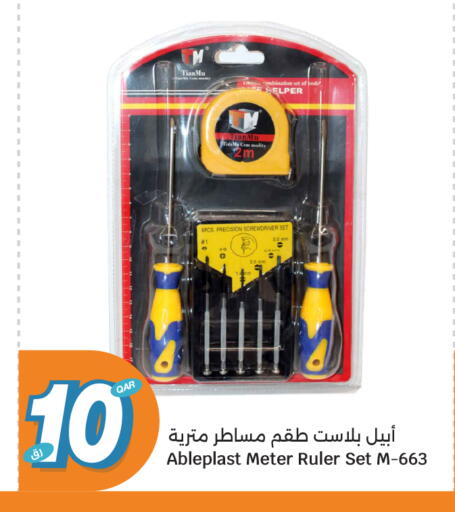 available at سيتي هايبرماركت in قطر - الشحانية