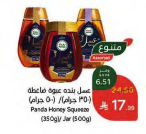available at هايبر بنده in مملكة العربية السعودية, السعودية, سعودية - ينبع