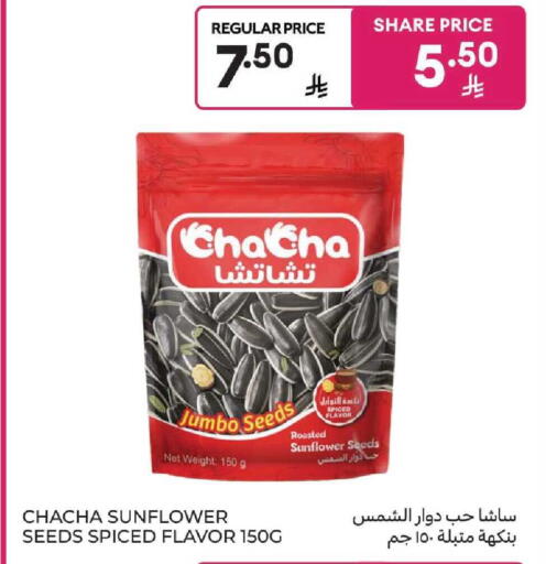 available at كارفور in مملكة العربية السعودية, السعودية, سعودية - المنطقة الشرقية