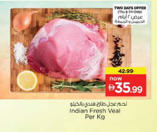 available at نستو هايبرماركت in الإمارات العربية المتحدة , الامارات - دبي