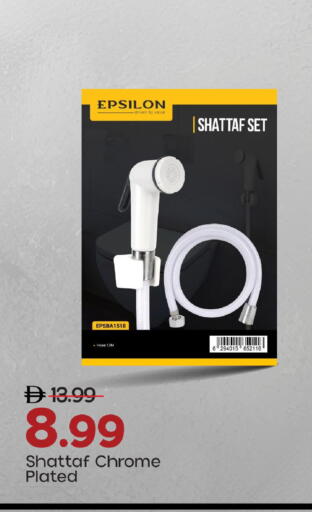 available at مارك & سيف in الإمارات العربية المتحدة , الامارات - الشارقة / عجمان