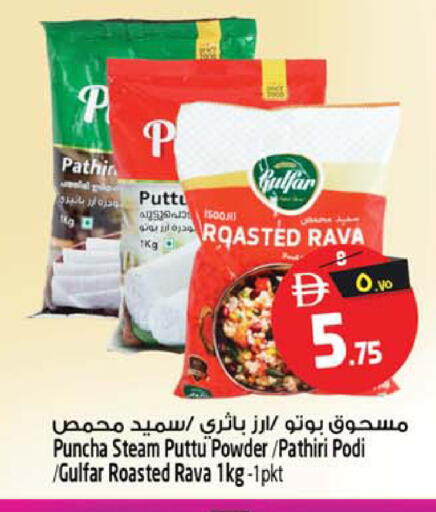 available at Safari Hypermarket  in UAE - Dubai